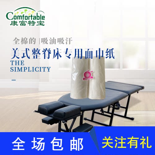 整脊按摩一次性商用推拿床