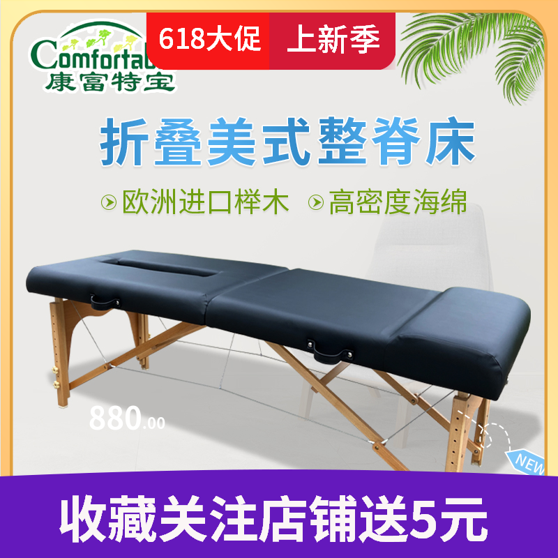 便携式美式整脊床顿压床正骨床推拿床按摩床理疗床amct脊椎矫正床