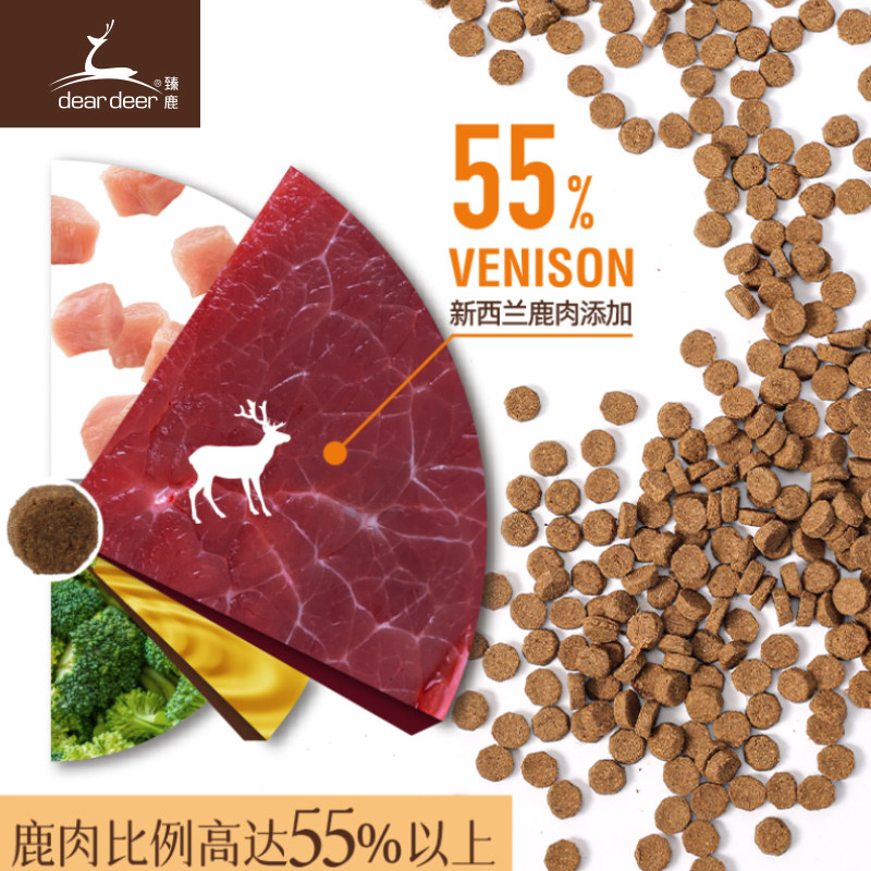 [臻鹿]鹿肉犬粮deardeer新西兰鹿肉全价低温烘焙狗粮(狗零食福袋)