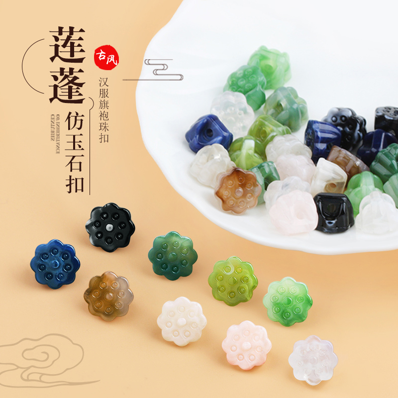 奥拉图珠扣莲蓬旗袍汉服中式玉石