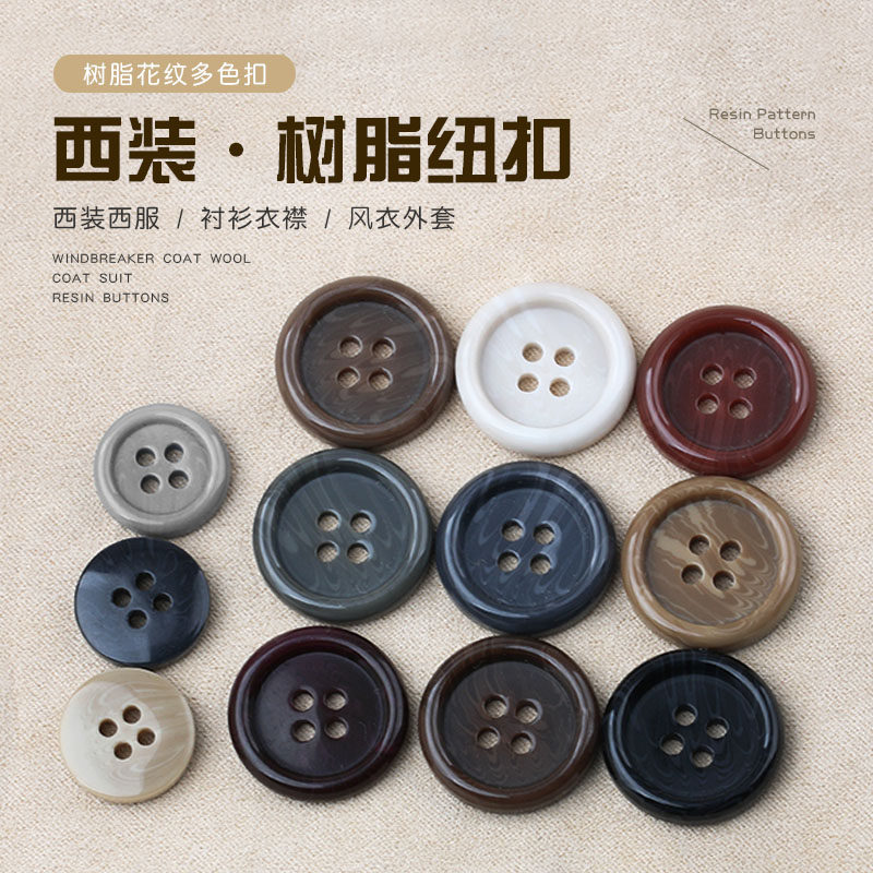 树脂西装花纹纽扣圆形四眼扣男女衣服西服衬衣大衣裤子装饰扣子,居家布艺,纽扣,淘宝优惠券,粉丝福利购,淘宝优惠卷