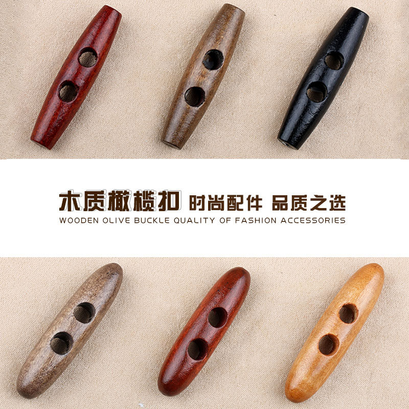 木质橄榄扣时尚男女毛呢外套木头纽扣学院风大衣圆形扣子牛角扣,居家布艺,纽扣,淘宝优惠券,粉丝福利购,淘宝优惠卷