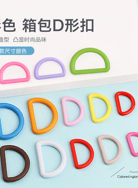 奥拉图纽扣D字挎包箱包水壶挂绳