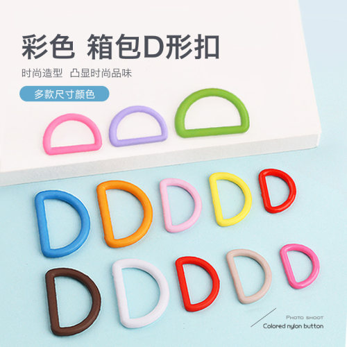 奥拉图纽扣D字挎包箱包水壶挂绳