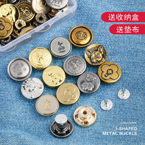 牛仔裤扣子奥拉图工字扣裤腰改小