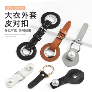 大衣皮对扣毛衣羊羔毛外套纽扣搭扣羊绒皮草包包衣服领口配件纽扣