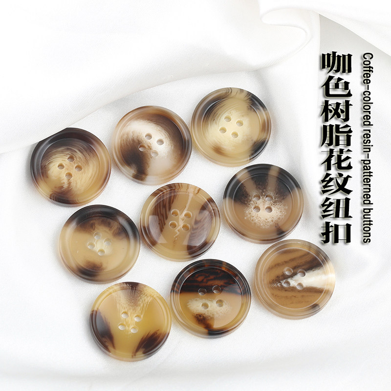 新款树脂花纹纽扣西装大衣时装外套纽扣衬衣袖扣咖色花纹树脂纽扣