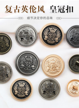 英伦麦穗皇冠西服扣金属风衣大衣扣子雾金色学院JK制服扣校服纽扣