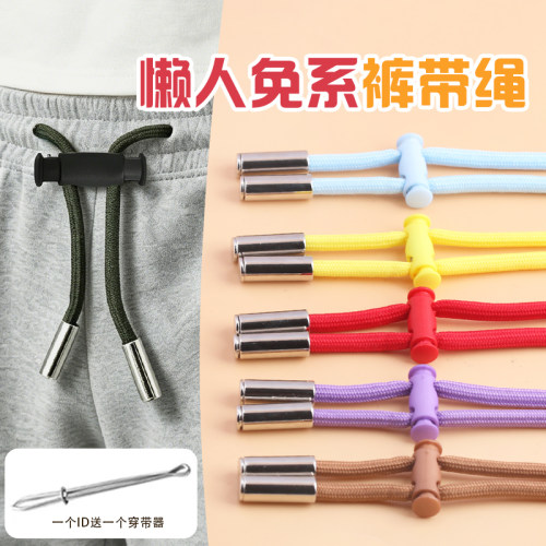 免系裤带绳运动裤裤腰裤子收缩调节卡扣懒人神器裤绳子弹簧扣抽绳