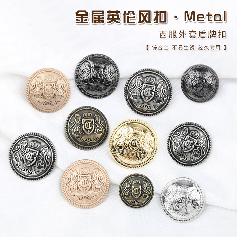 金属英伦风图案纽扣2021女装大衣外套针织衫男西装袖扣复古盾牌扣