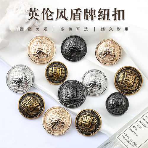 金属盾牌图案大衣毛衣外套纽扣