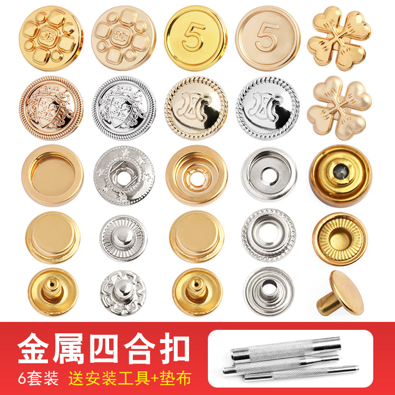 金属四合扣羽绒服风衣纽扣女英伦风盾牌字母金色按扣摁扣上衣扣子