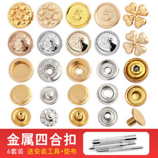 金属四合扣羽绒服风衣纽扣女英伦风盾牌字母金色按扣摁扣上衣扣子