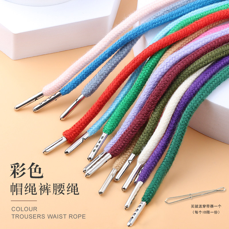帽子抽绳收腰男女卫衣装饰裤腰带运动裤绳子拉绳金属头裤带绳圆绳,居家布艺,绳子,淘宝优惠券,粉丝福利购,淘宝优惠卷