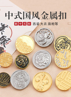 奥拉图纽扣中式国风旗袍西装汉服
