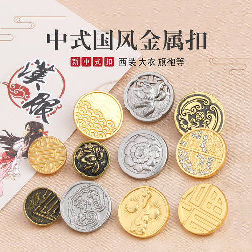 奥拉图纽扣中式国风旗袍西装汉服