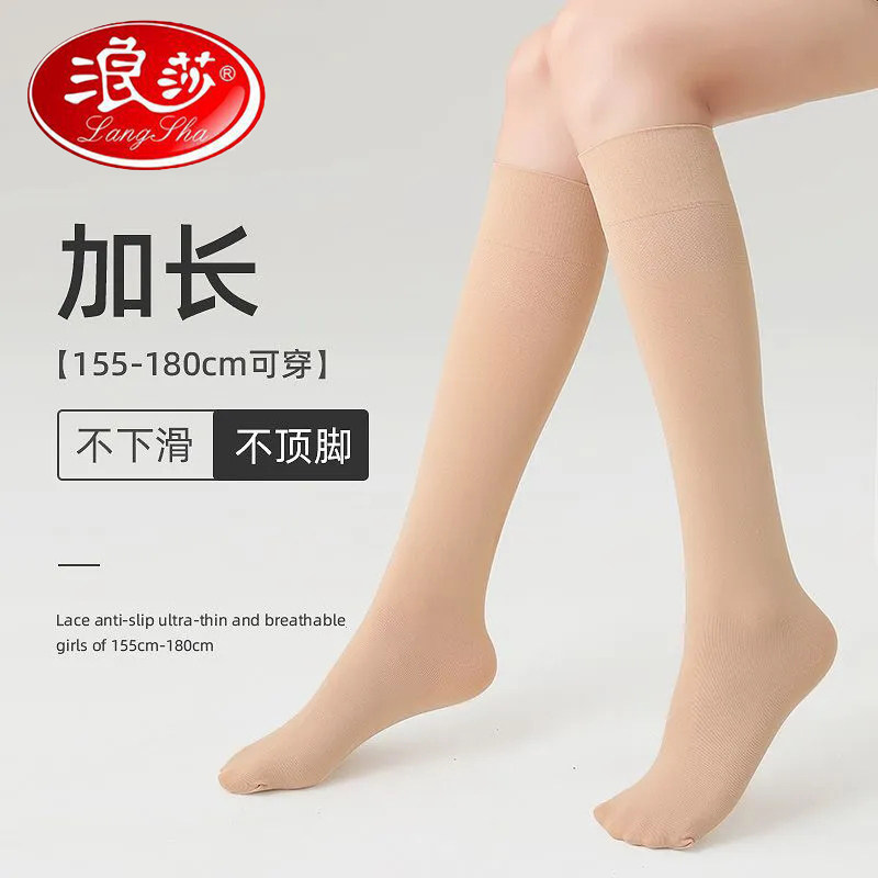 浪莎小腿袜子女可爱日系jk丝袜