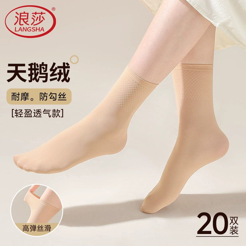 浪莎短丝袜女春夏薄款耐磨防勾丝