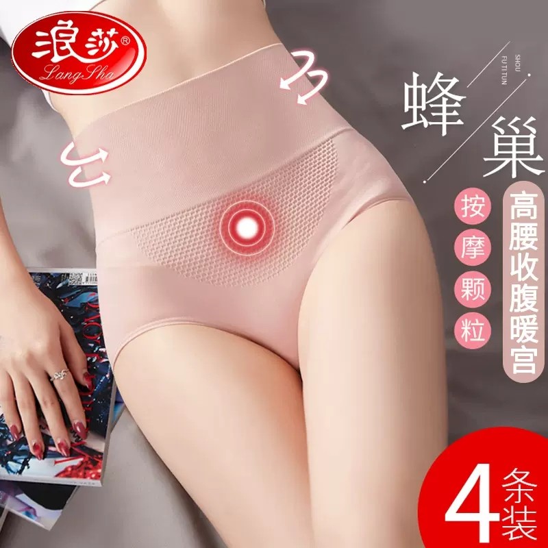 浪莎内裤女高腰收腹蜂巢提臀