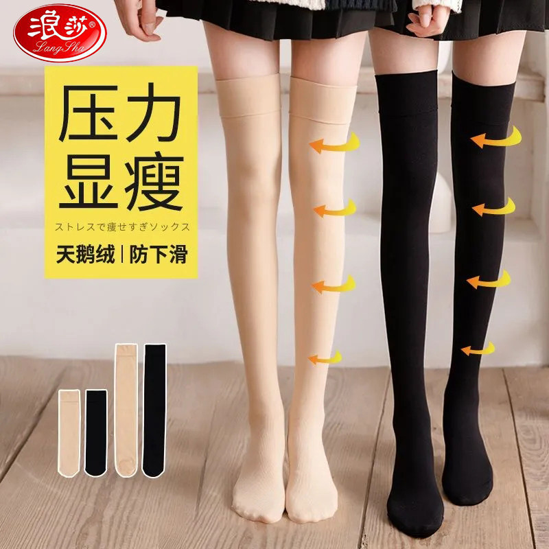 浪莎小腿袜脚底加棉底及膝袜子女