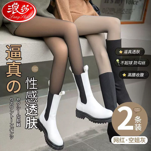 浪莎假透肉打底裤秋冬加绒连裤袜