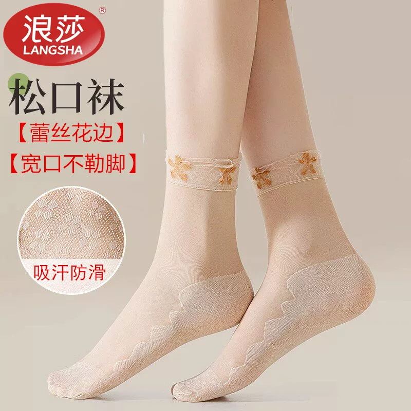 浪莎松口短丝袜女夏季薄款透气