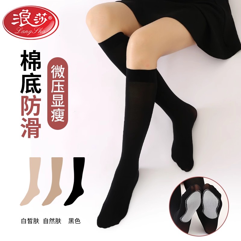 浪莎小腿袜子女春季中筒袜天鹅绒