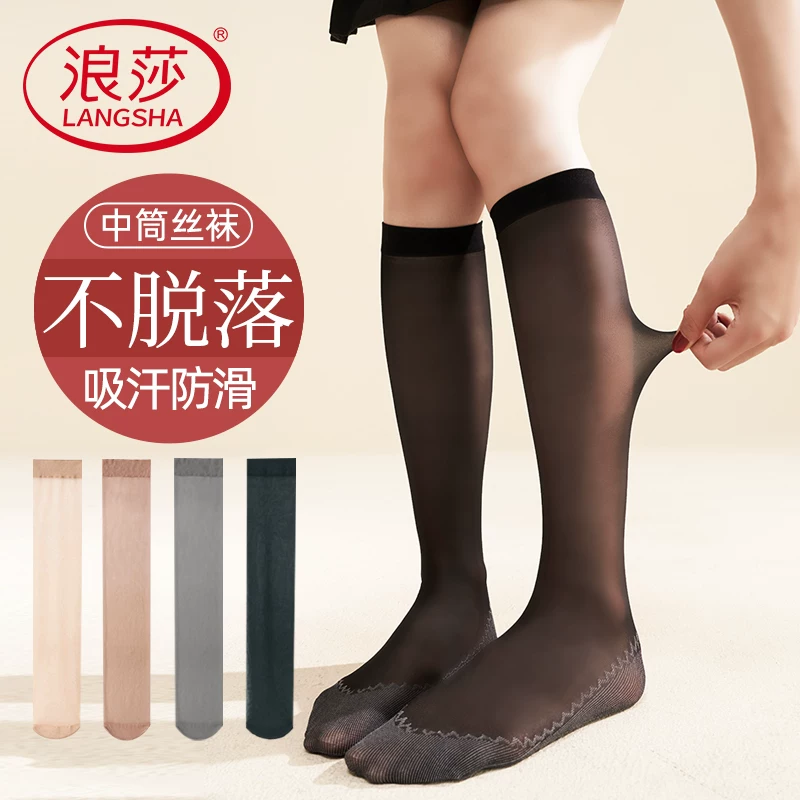 浪莎丝袜棉底中筒袜女夏季超薄