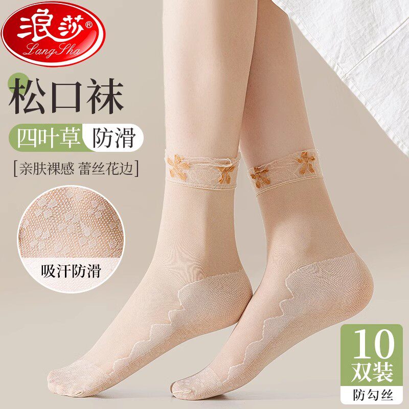 浪莎短丝袜松口蕾丝花边丝袜棉底
