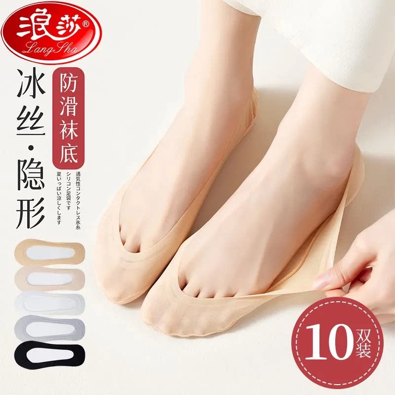 浪莎冰丝袜子女超薄不掉跟隐形