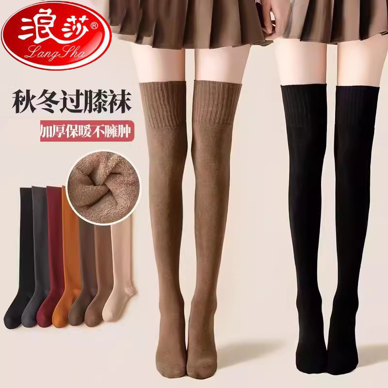浪莎加厚毛圈过膝袜女秋冬季保暖长筒袜纯色护腿压力袜防滑高筒袜