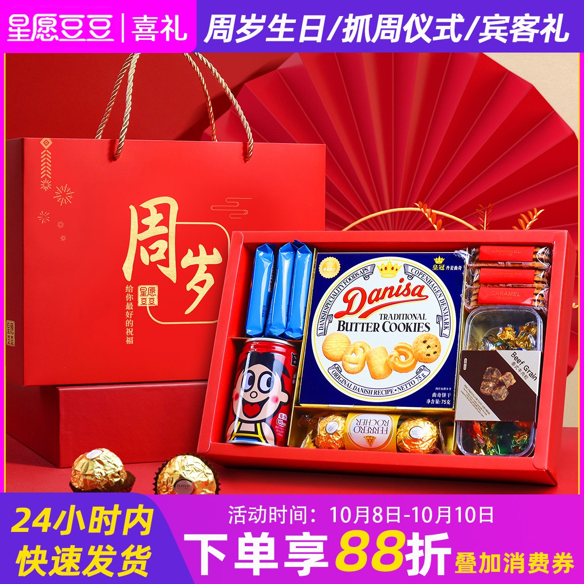 宝宝诞生抓周随手礼十岁喜饼