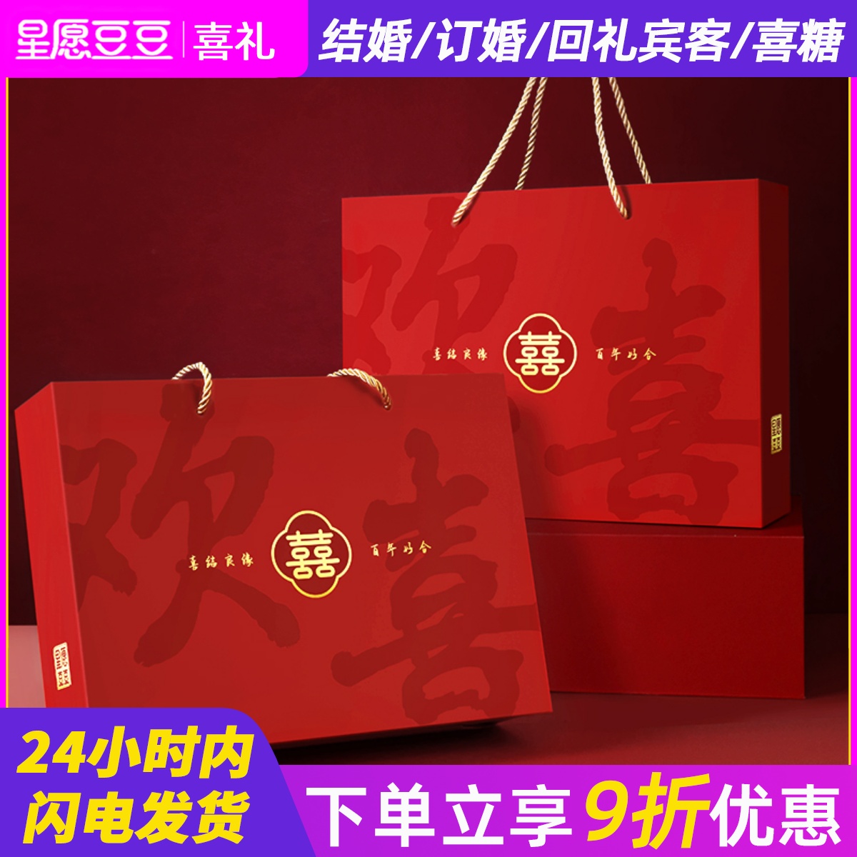 喜糖成品礼盒含糖结婚回礼婚礼喜饼订婚宴糖果高端伴手礼套装礼包