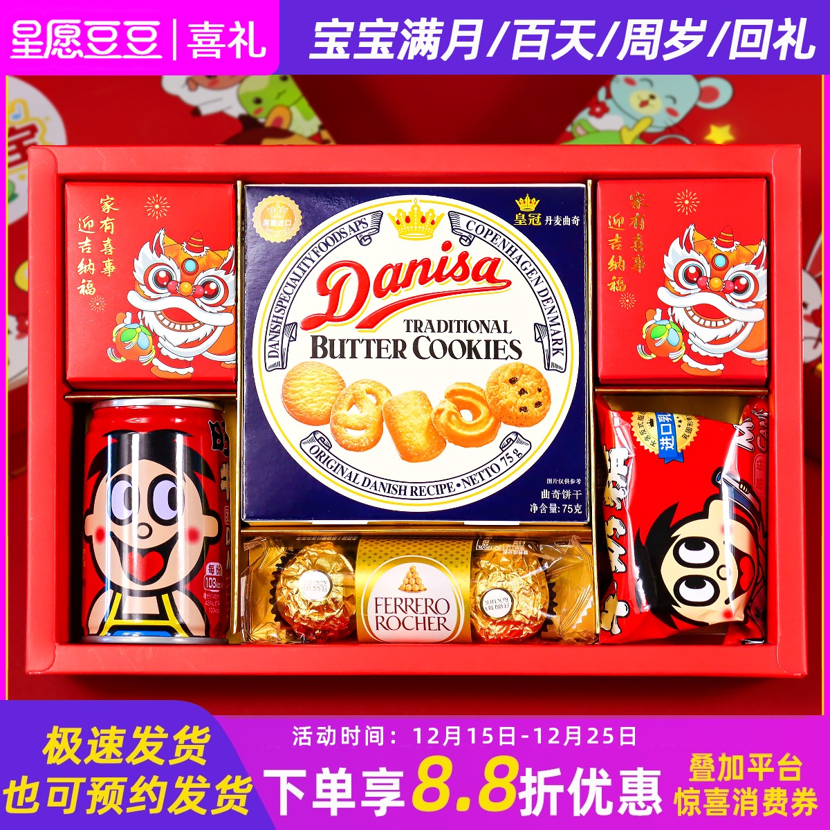 星愿豆豆成品礼盒装食品日期新