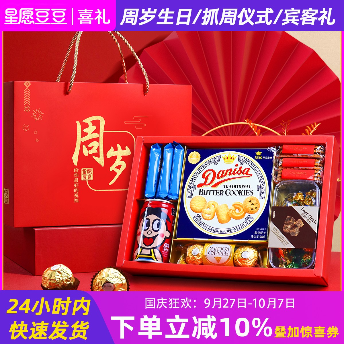宝宝诞生抓周随手礼十岁喜饼