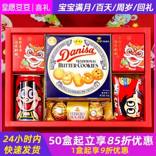 喜餅喜蛋滿月伴手禮盒回禮百天百日禮盒蛇寶寶誕生報(bào)喜周歲宴喜糖