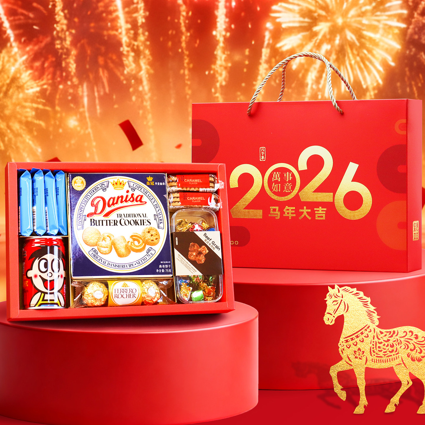 2026马年元旦新年伴手礼公司年会跨年员工聚会零食礼品礼盒回礼包,零食/坚果/特产,喜饼/诞生礼饼,淘宝优惠券,粉丝福利购,淘宝优惠卷