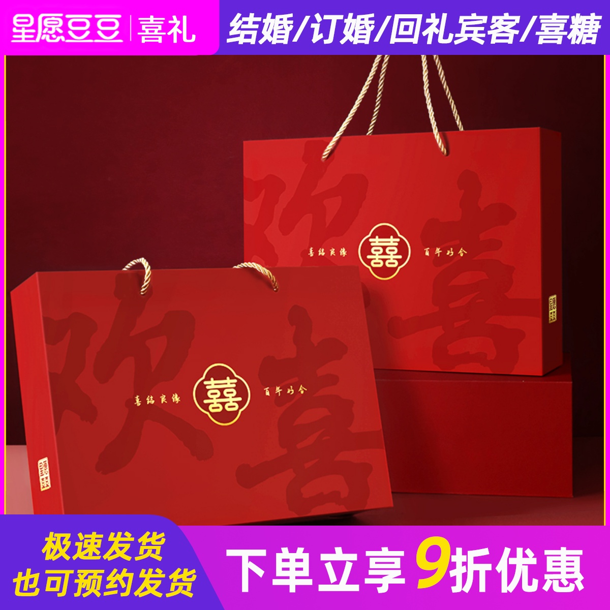 喜糖成品礼盒含糖结婚回礼婚礼喜饼订婚宴糖果高端伴手礼套装礼包