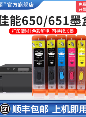 适用canon佳能IX6860墨盒MG5560 5460 ix6760 mx926 mx726  IP7260  MG5660 6660 6460打印机填充连供可加墨