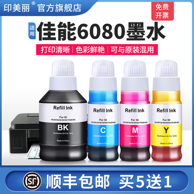 打印清晰↑买5送1↑当天发货