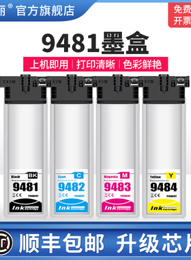 9481墨盒适用EPSON爱普生黑色WF-C5790 C5790a C5290a打印机专用彩色墨水盒T9491墨袋非原装通用补充液四4色