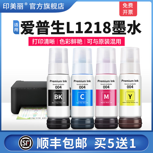 适用爱普生L1218墨水智能注墨