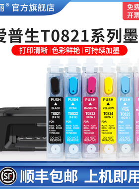 【顺丰】适用epson爱普生R270墨盒T50 R290 R390 TX720WD 800FW打印机填充82N改装墨盒小连供可加墨TX650 820