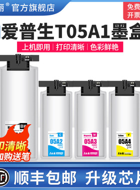 适用EPSON爱普生T05A1墨盒WF-C878RA C878RTC C879RA C879RTC打印机专用黑色彩色墨水盒四4色通用墨袋非原装