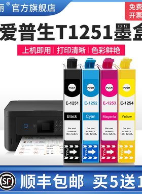 适用EPSON爱普生T1251墨盒NX125 NX127 130黑色230 420 530打印机专用彩色墨水盒T1252 T1253 T1254四4色墨汁