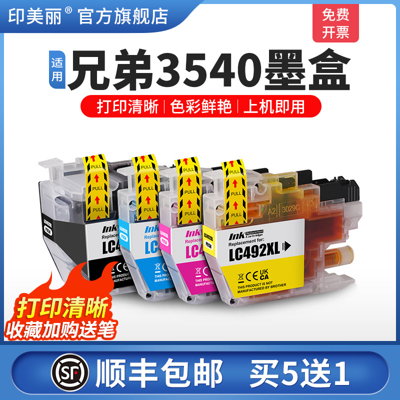 打印清晰↑上机即用↑当天发货