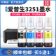 L3253黑彩色墨汁连供专用补充液墨仓式 适用epson爱普生3251墨水L3250 L3256打印机004补充液L3258 染料四4色