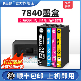 4820打印机黑色彩色专用墨汁非原装 7840墨盒适用EPSON爱普生7830 3825 3820 墨水盒喷墨连供四色补充液 7835