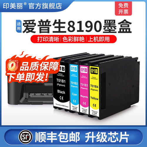 打印清晰↑升级芯片↑当天发货