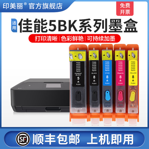 适用佳能IX4000IP4200墨盒